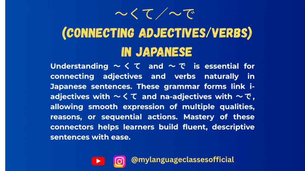 〜くて/〜で (Connecting adjectives/verbs) in Japanese
