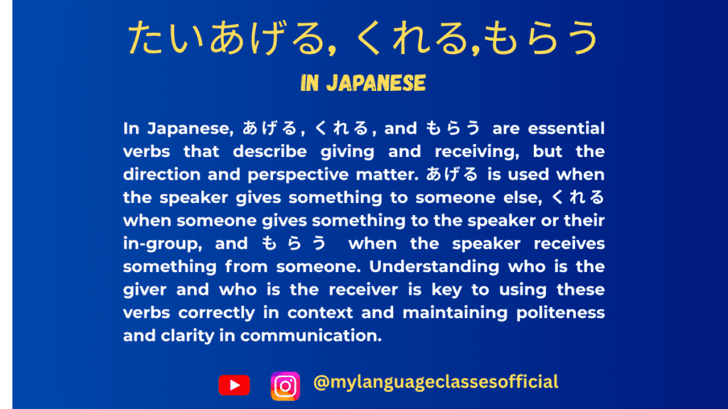 Mastering あげる, くれる, もらう in Japanese