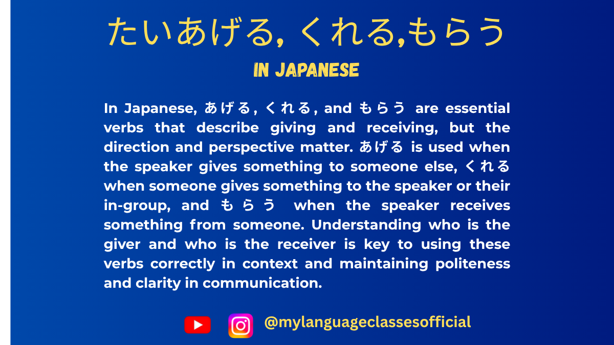 Mastering あげる, くれる, もらう in Japanese | My Language Classes