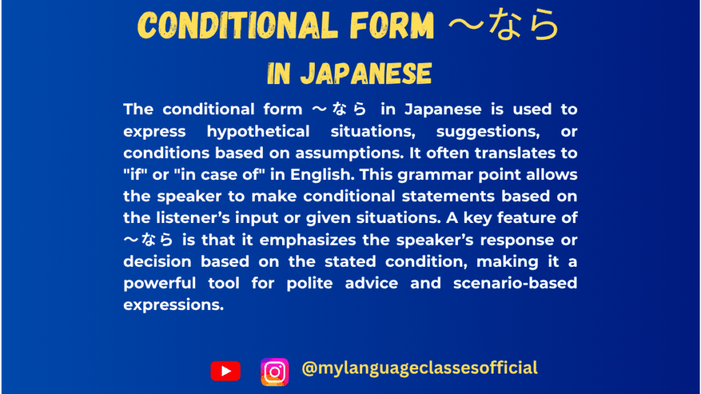 Using 〜なら for hypothetical situations in Japanese