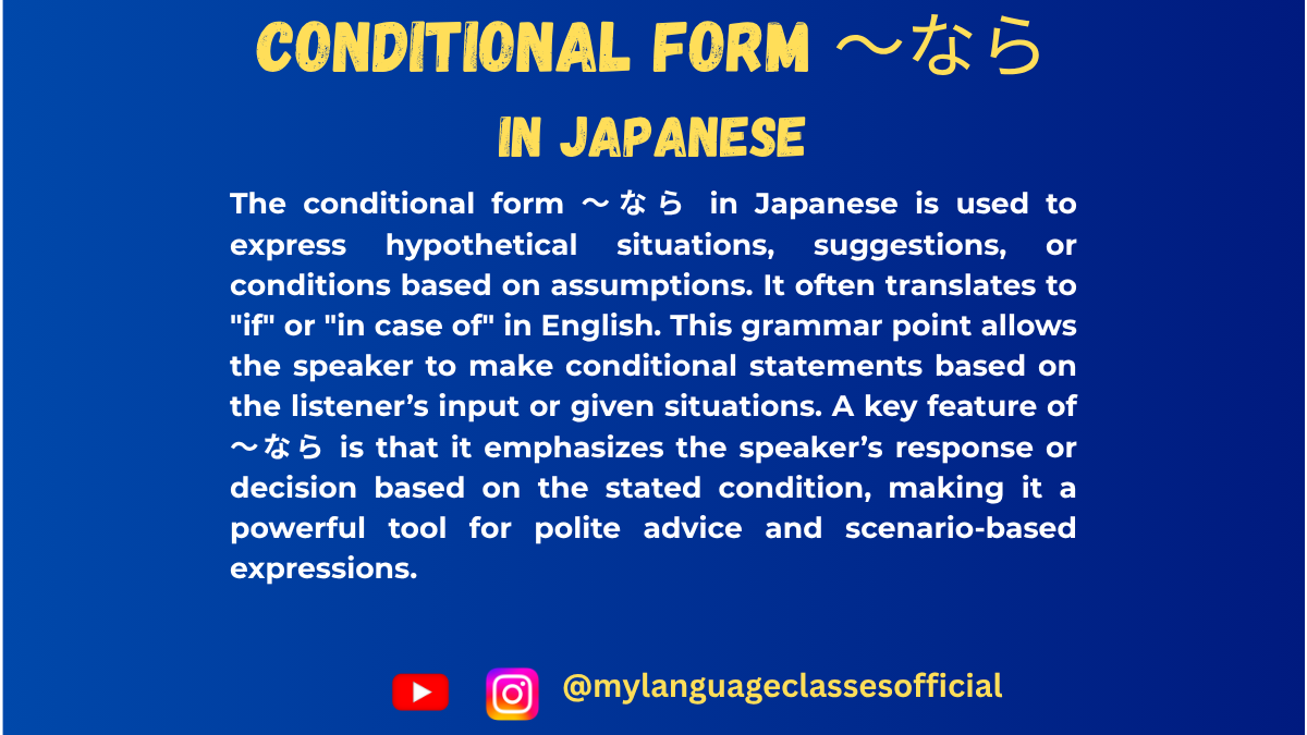 Using 〜なら for hypothetical situations | My Language Classes