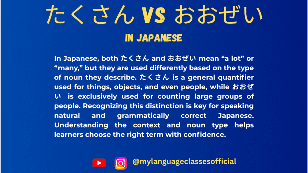 たくさん vs おおぜい: the Differences in Japanese