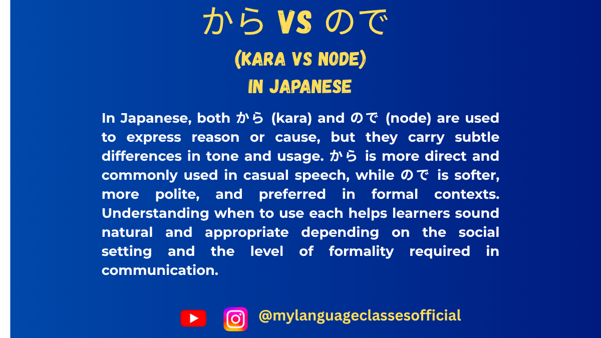 How to Say “Because” in Japanese から (kara) vs. ので (node) | My Language Classes