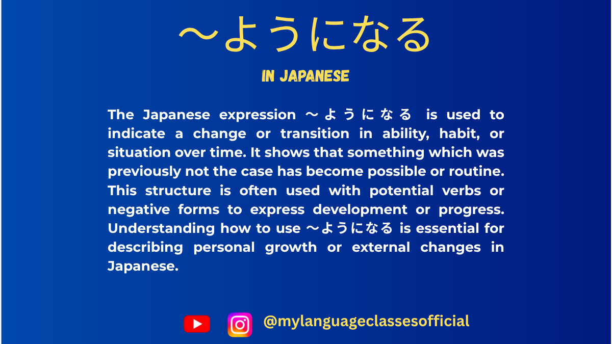 Expressing a Change in Ability or Habit: 〜ようになる | My Language Classes