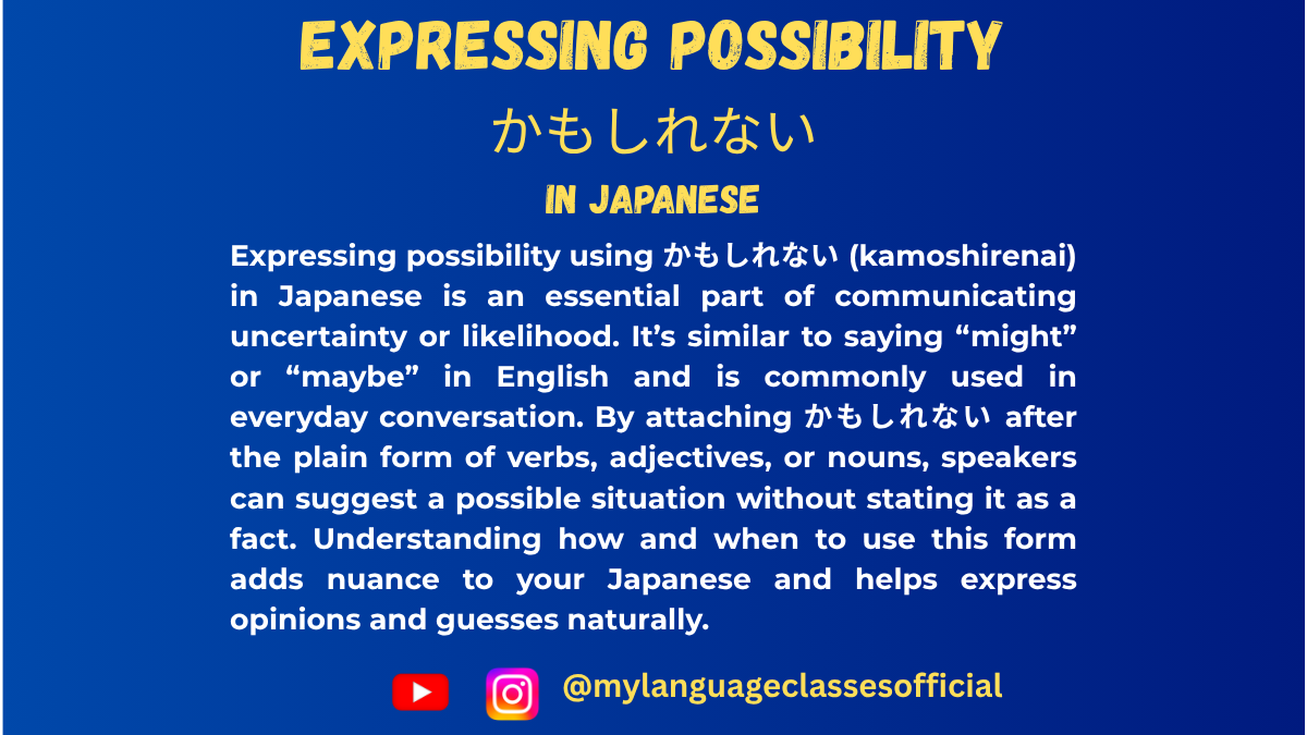 How to Use かもしれない | My Language Classes