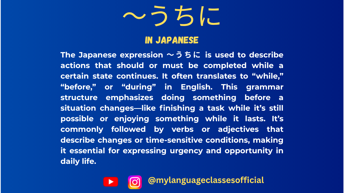 Mastering 〜うちに in Japanese | My Language Classes