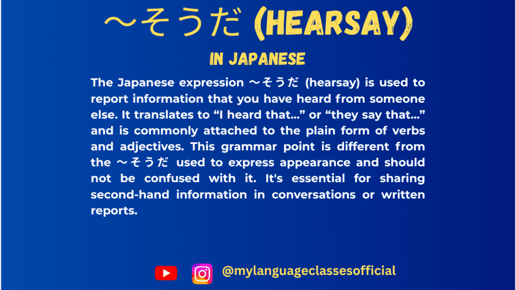 Using 〜そうだ (Hearsay) in Japanese