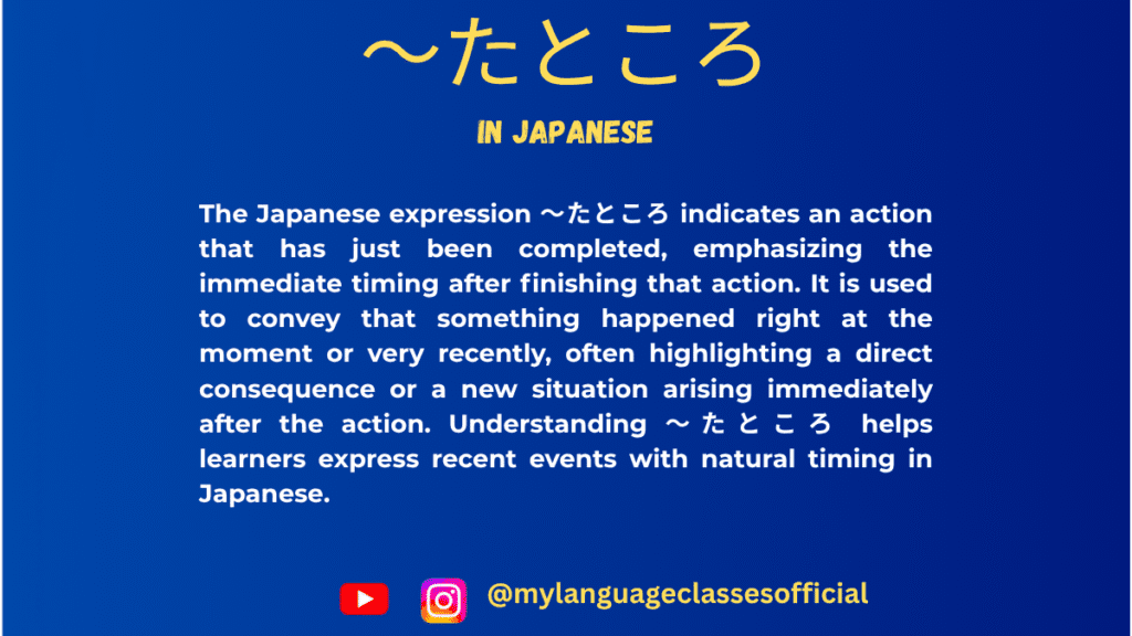 Understanding 〜たところ in Japanese
