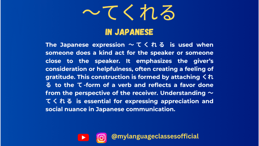 How to Use 〜てくれるin Japanese