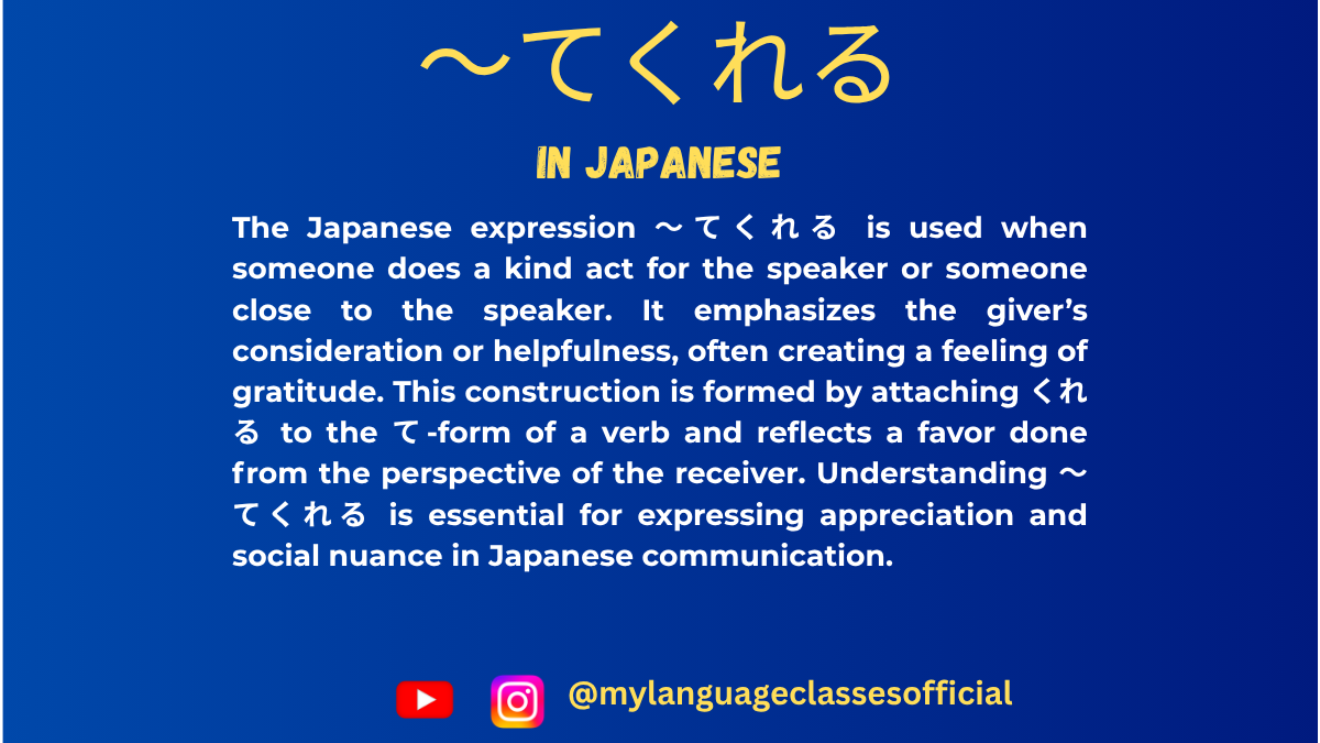 How to Use 〜てくれる | My Language Classes