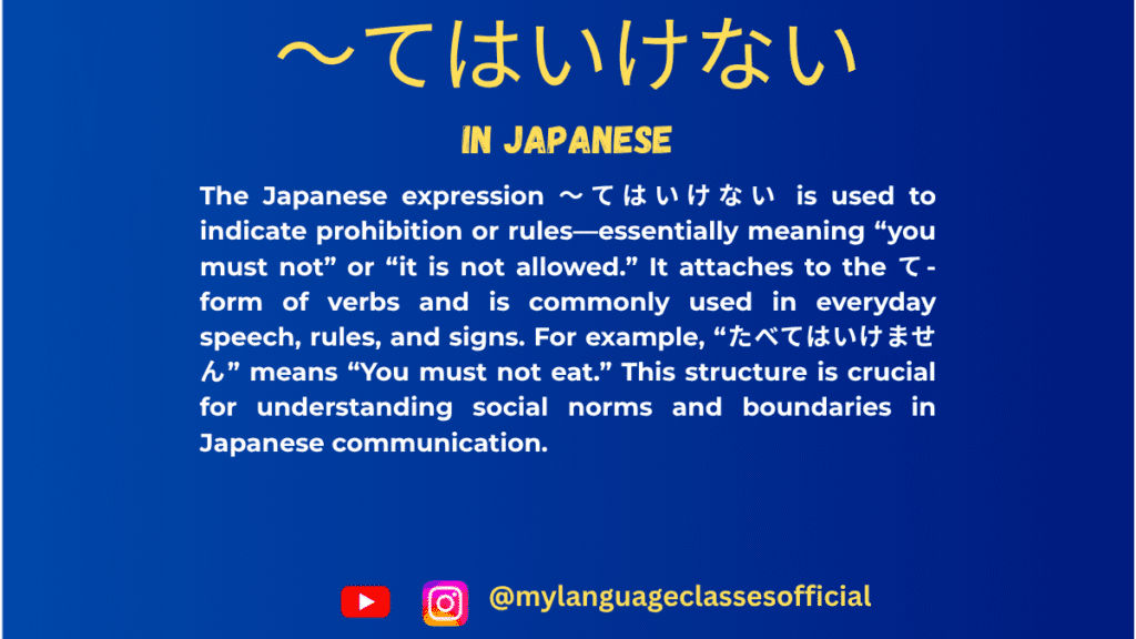 Understanding “〜てはいけない” in Japanese