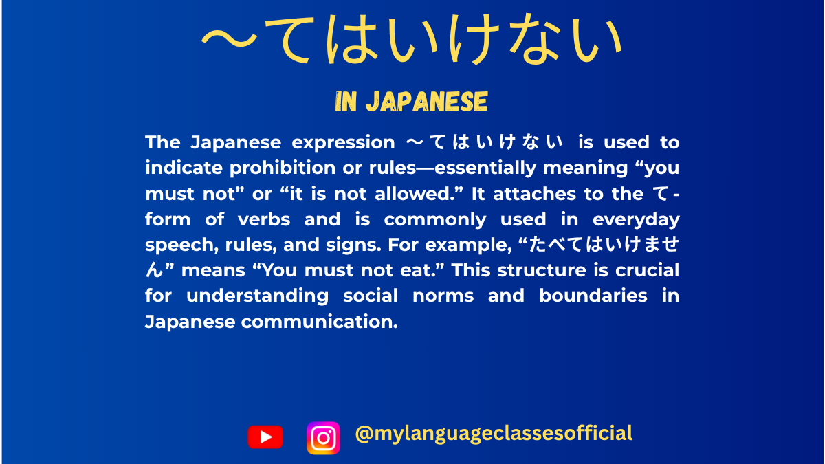 Understanding “〜てはいけない” in Japanese | My Language Classes