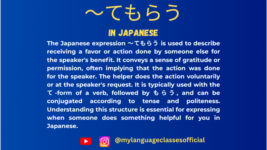 How to Use 〜てもらうin Japanese