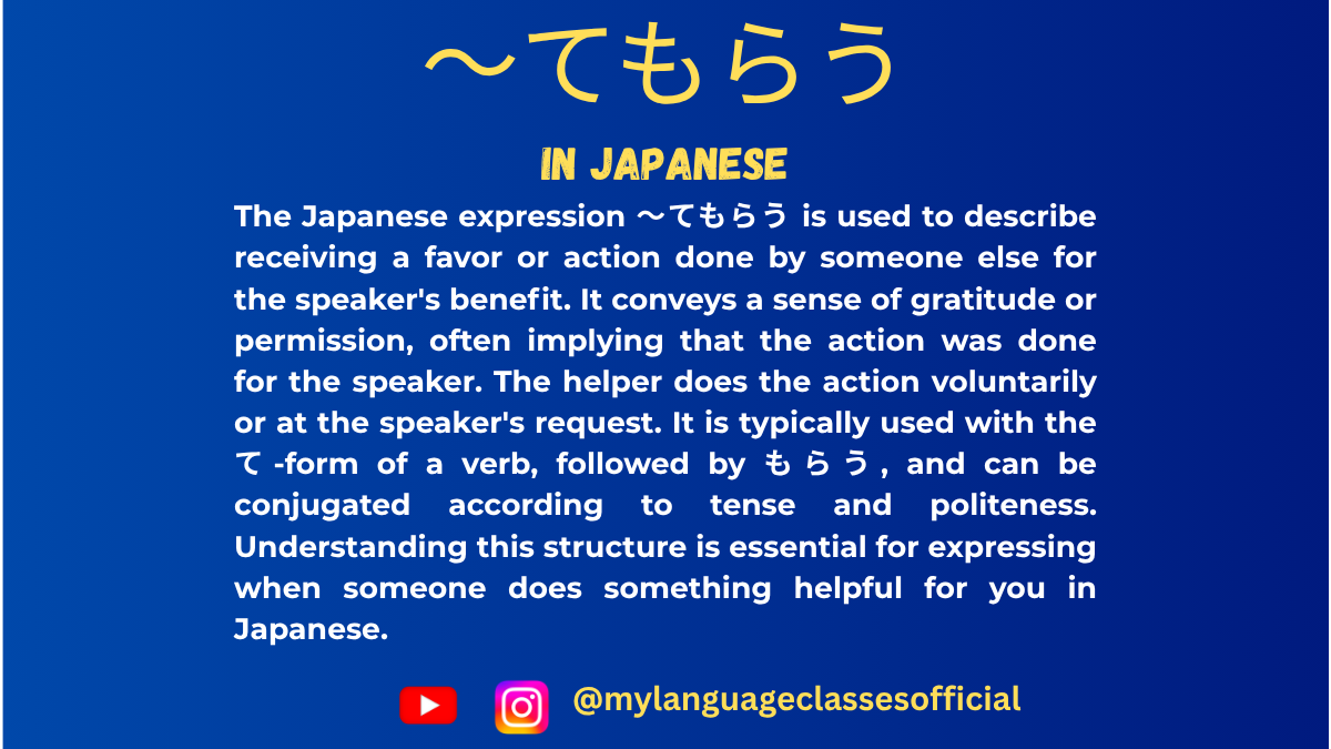 How to Use 〜てもらう | My Language Classes
