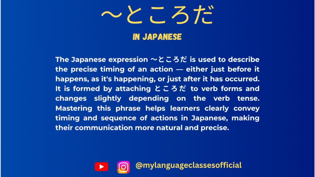 Tokoro Da in Japanese (ところだ): Meaning, Grammar Rules, Usage, Examples and Exercises