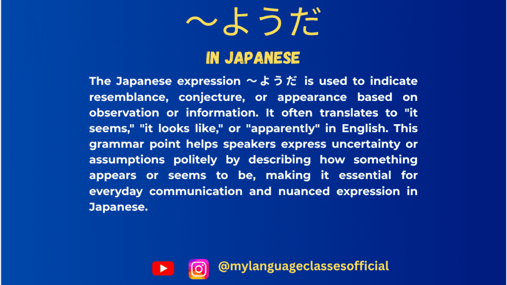 Understanding 〜ようだ in Japanese