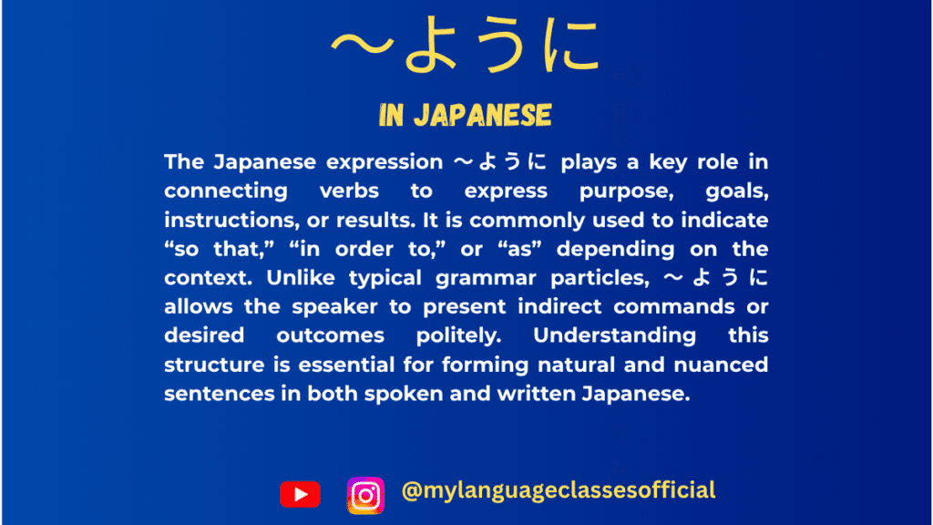 Understanding 〜ように in Japanese