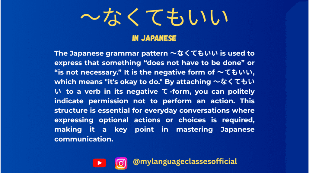 Understanding 〜なくてもいい