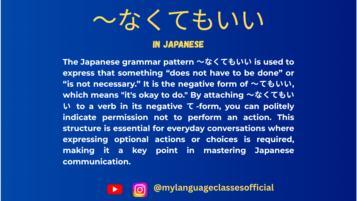 Understanding 〜なくてもいい | My Language Classes