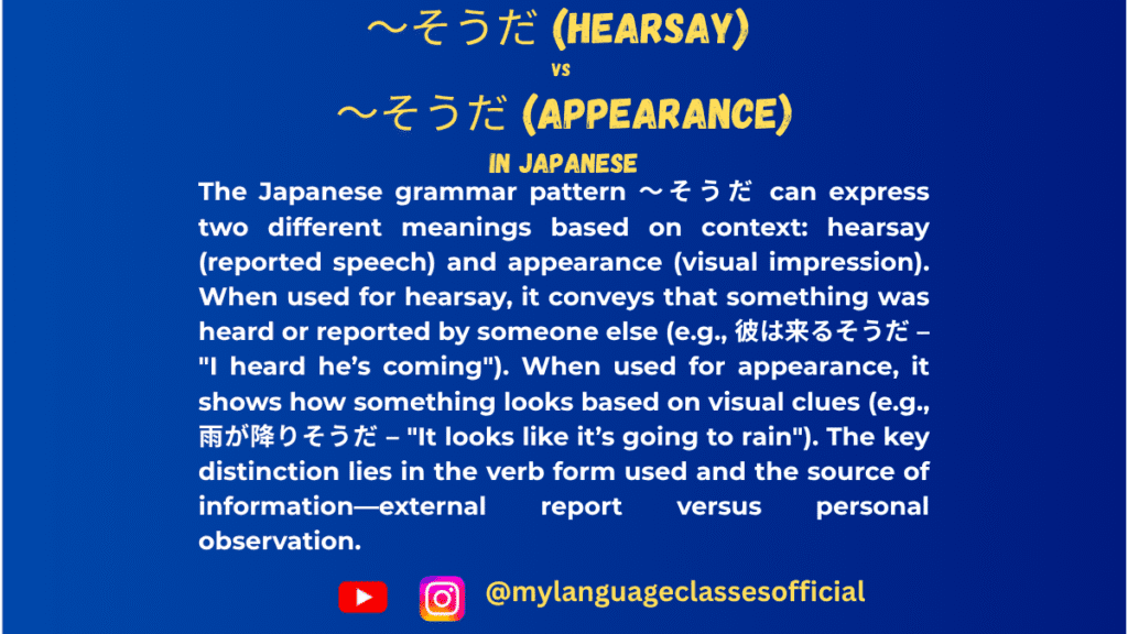 〜そうだ: Hearsay vs Appearance in Japanese