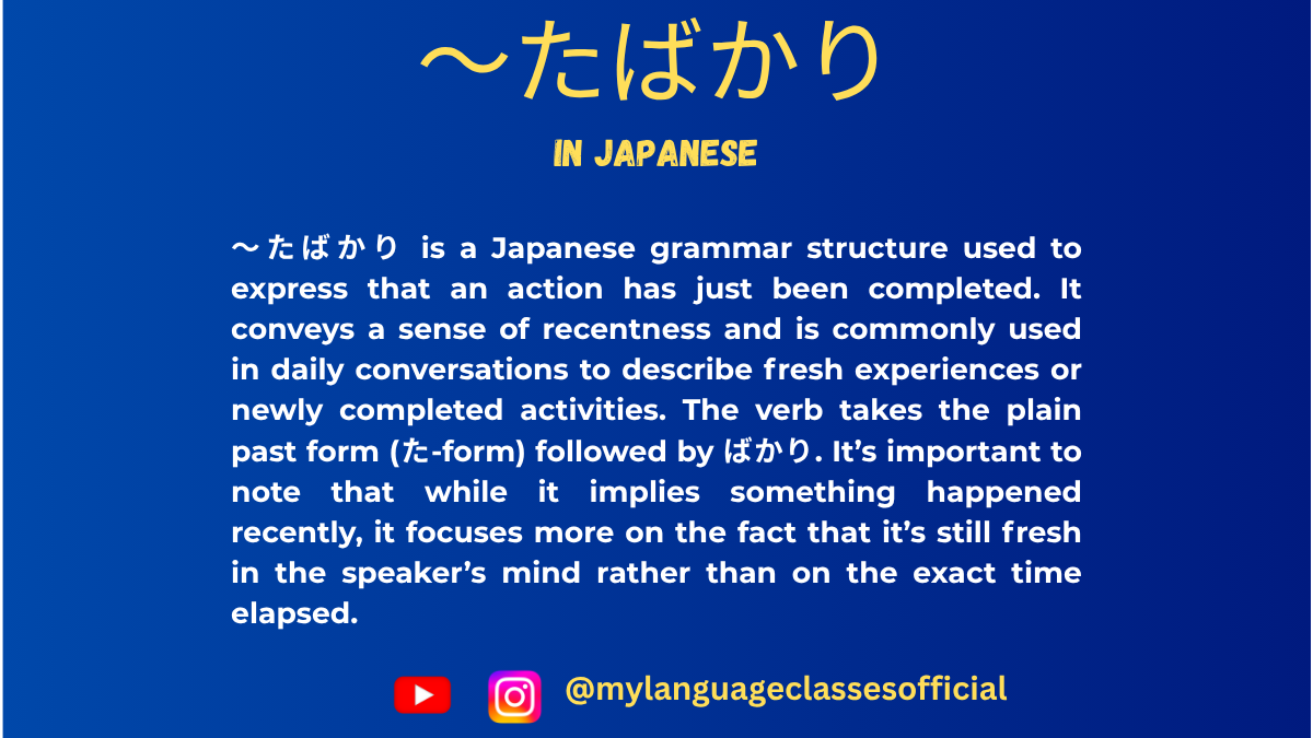 Using 〜たばかり in Japanese | My Language Classes
