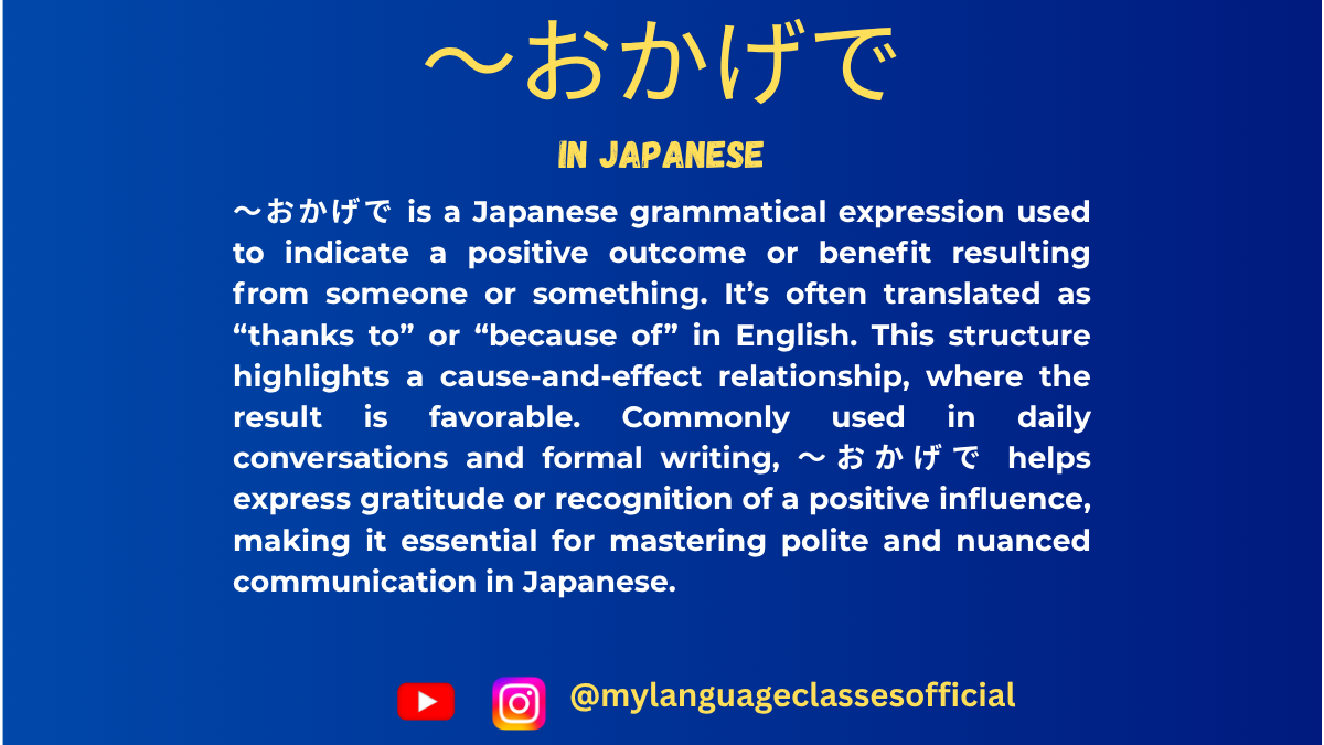 Understanding 〜おかげで in Japanese | My Language Classes