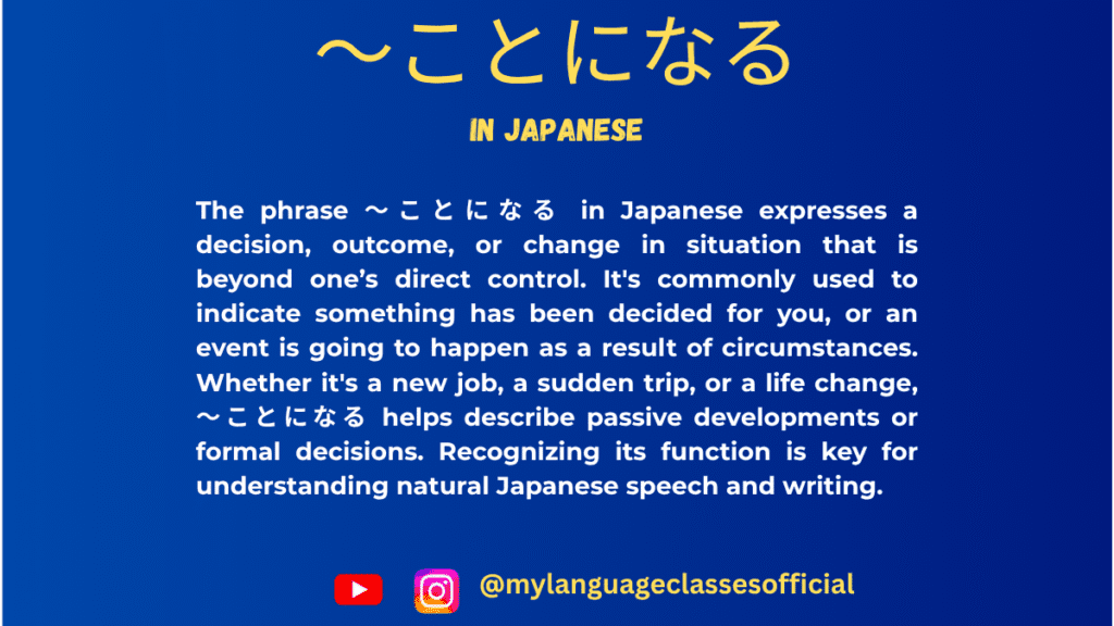 Understanding 〜ことになる in Japanese