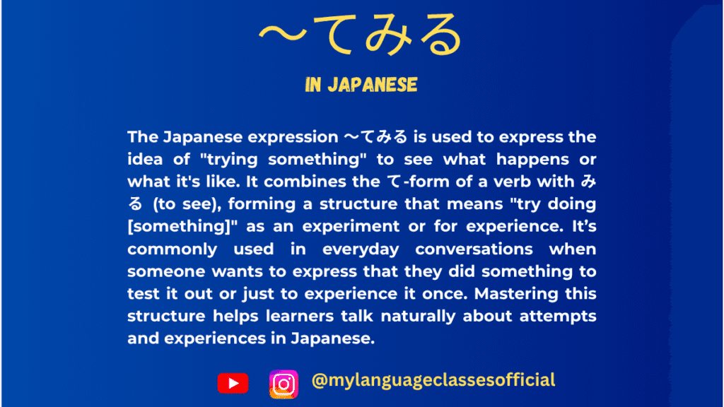Using 〜てみる in Japanese