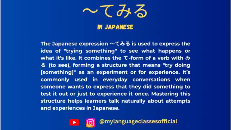 Using 〜てみる in Japanese | My Language Classes