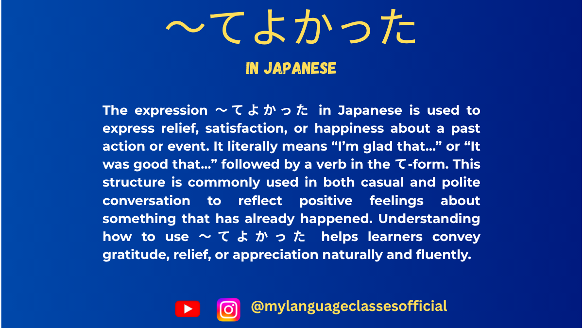 Using 〜てよかった in Japanese | My Language Classes