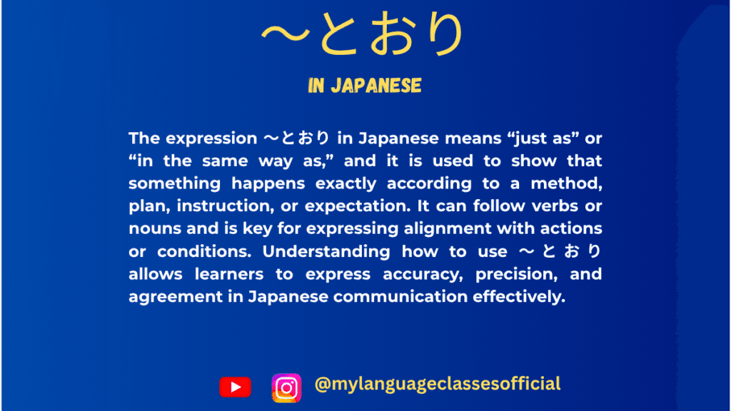 Using 〜とおり in Japanese