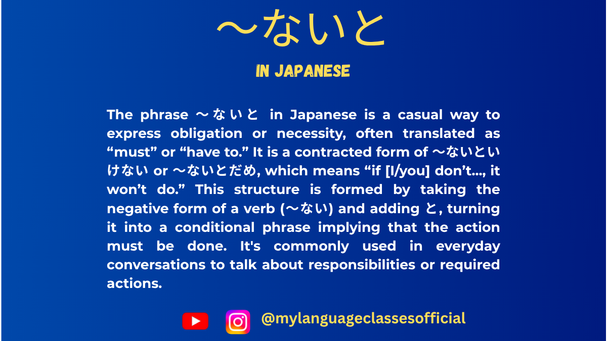 Using 〜ないと in Japanese | My Language Classes