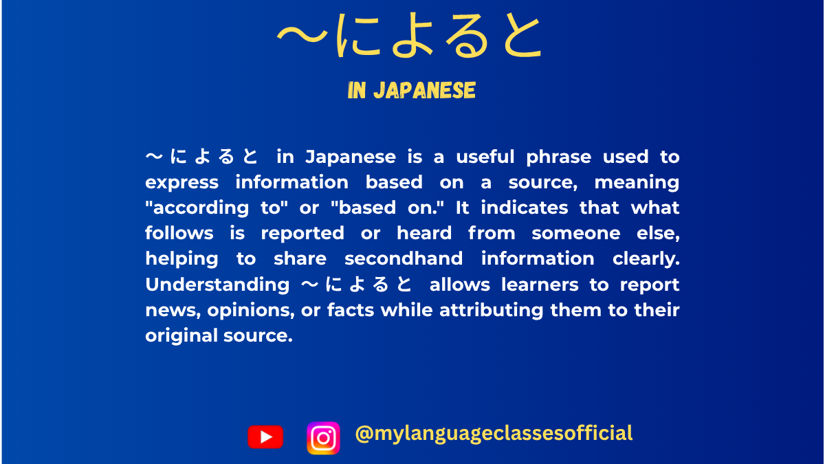 Using 〜によると in Japanese | My Language Classes