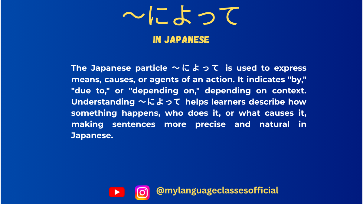 Mastering 〜によって in Japanese | My Language Classes