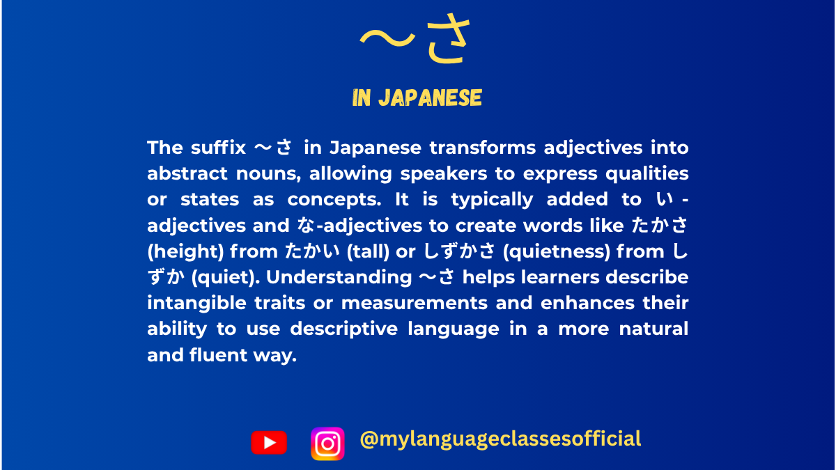 Understanding 〜さ: The Nominalizer for Adjectives | My Language Classes