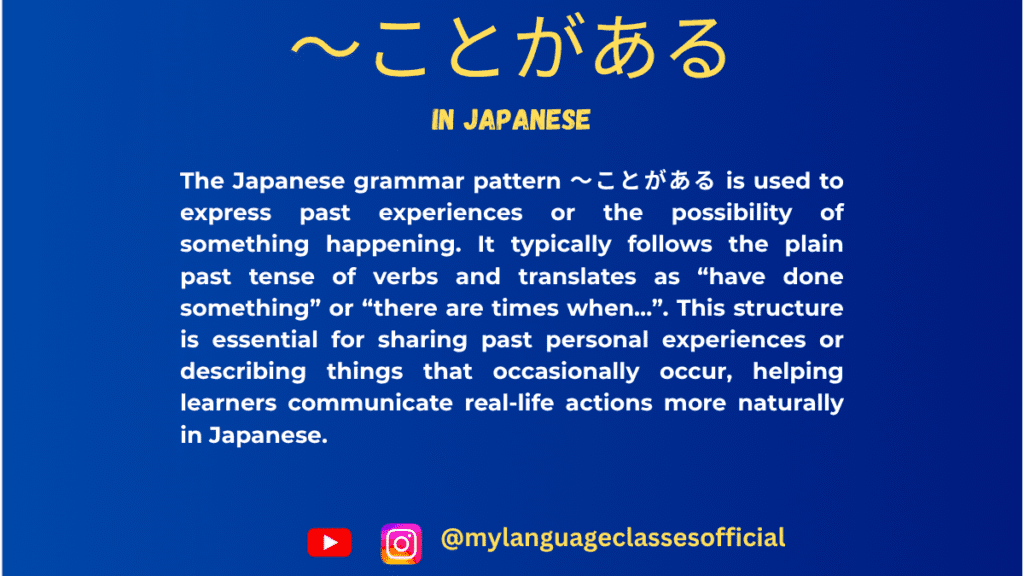 Understanding 〜ことがある in Japanese