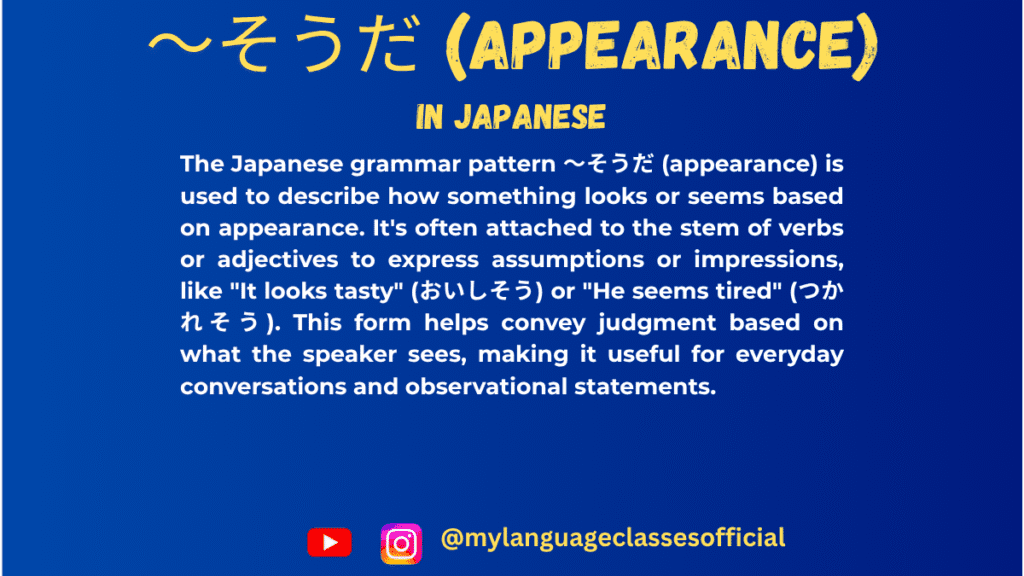 Using〜そうだ (Appearance) in Japanese