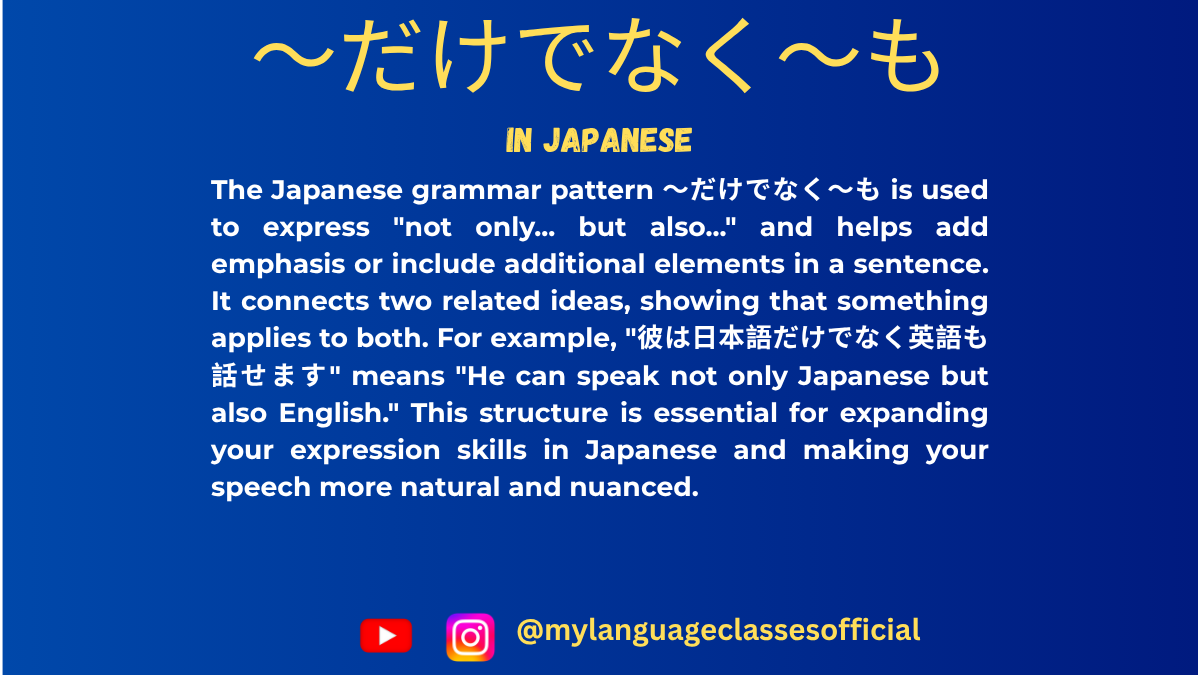 Understanding 〜だけでなく〜も in Japanese | My Language Classes