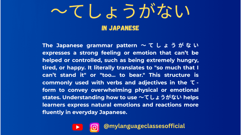 Using 〜てしょうがない in Japanese