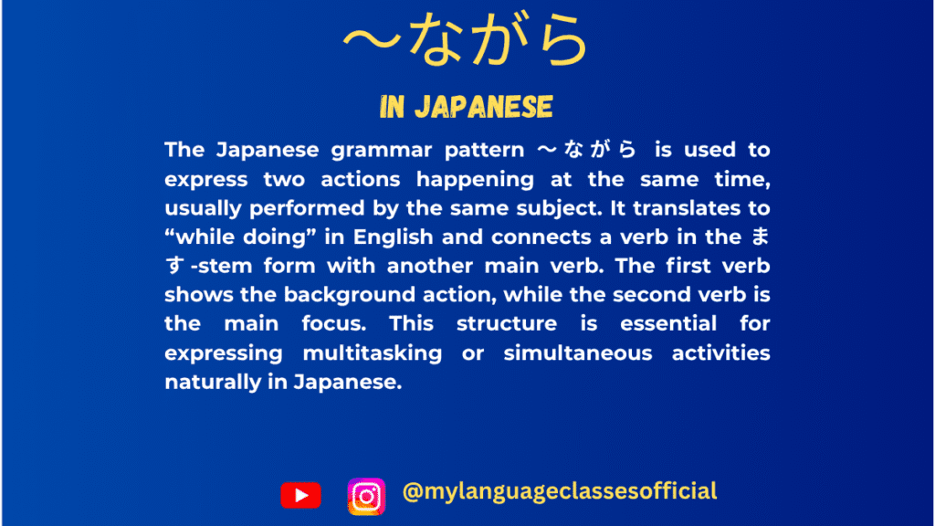 Using 〜ながら Form in Japanese