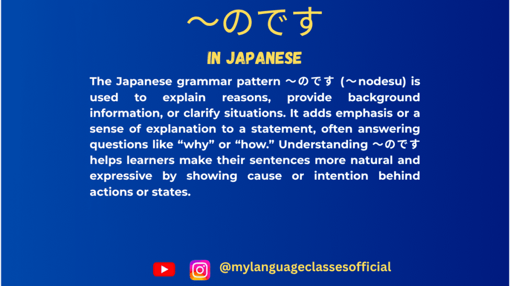 Understanding 〜のですin Japanese