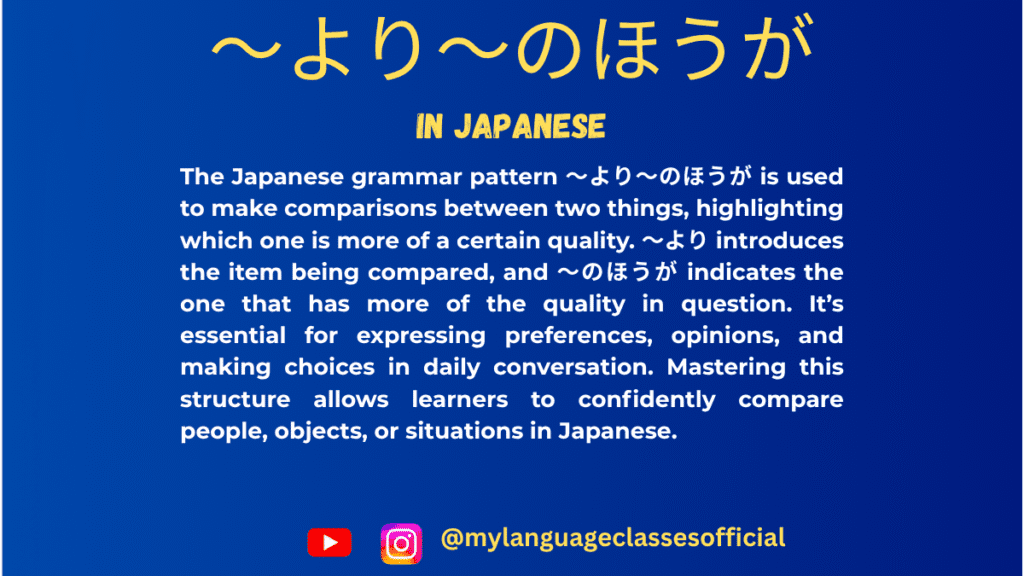 Understanding 〜より〜のほうが in Japanese