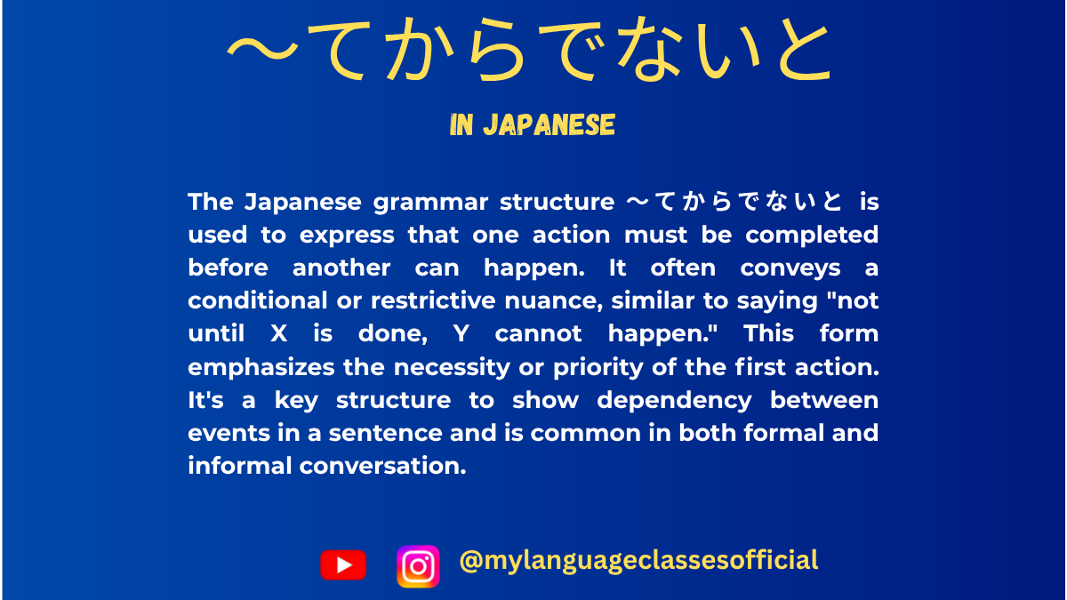 Using 〜てからでないとin Japanese | My Language Classes