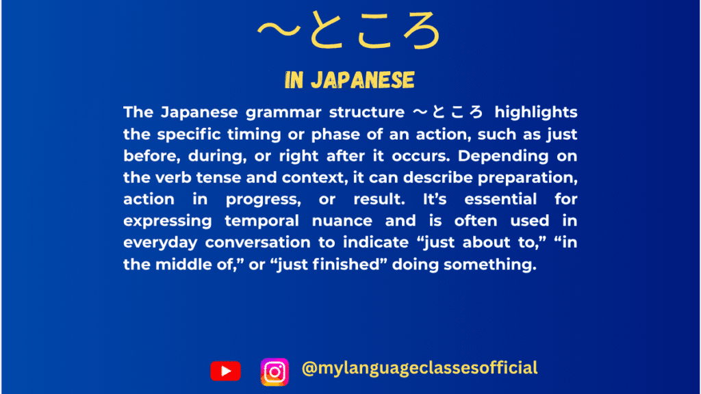 How to Use 〜ところ in Japanese
