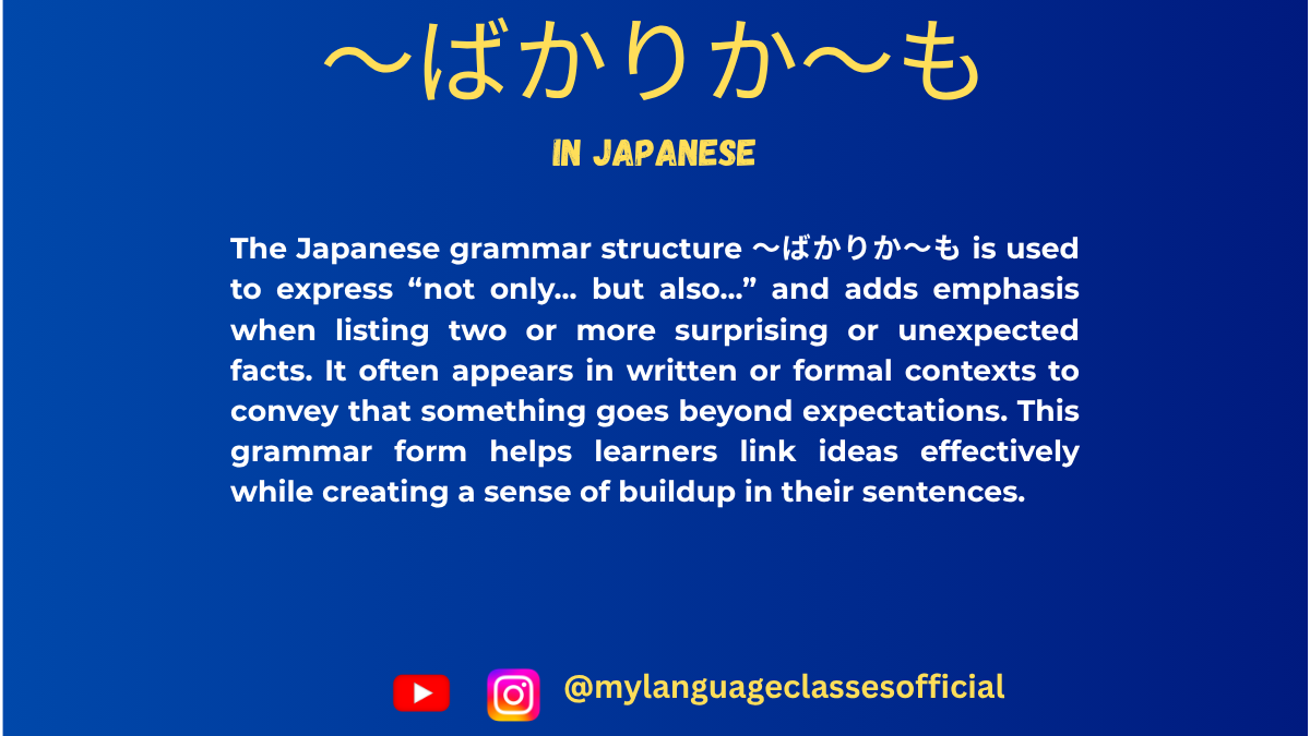 Using 〜ばかりか〜も in Japanese | My Language Classes