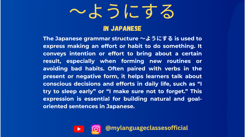 How to Use 〜ようにするin Japanese