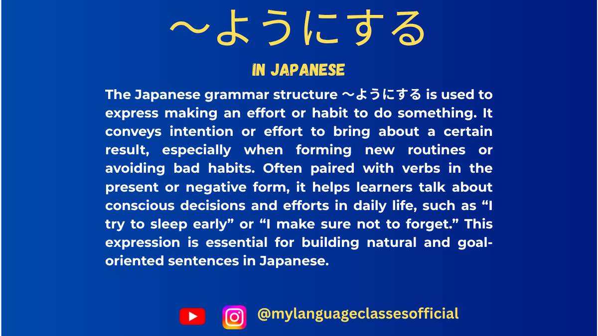 How to Use 〜ようにする | My Language Classes
