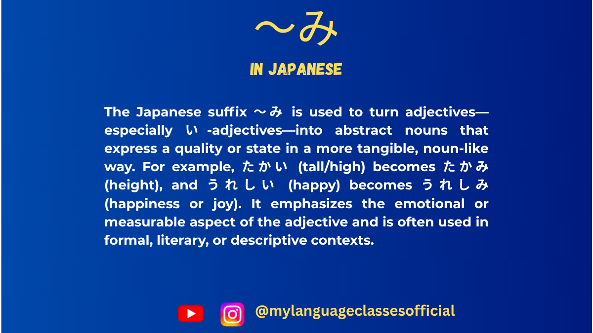〜み: The Nominalizer for Adjectives/Verbs | My Language Classes