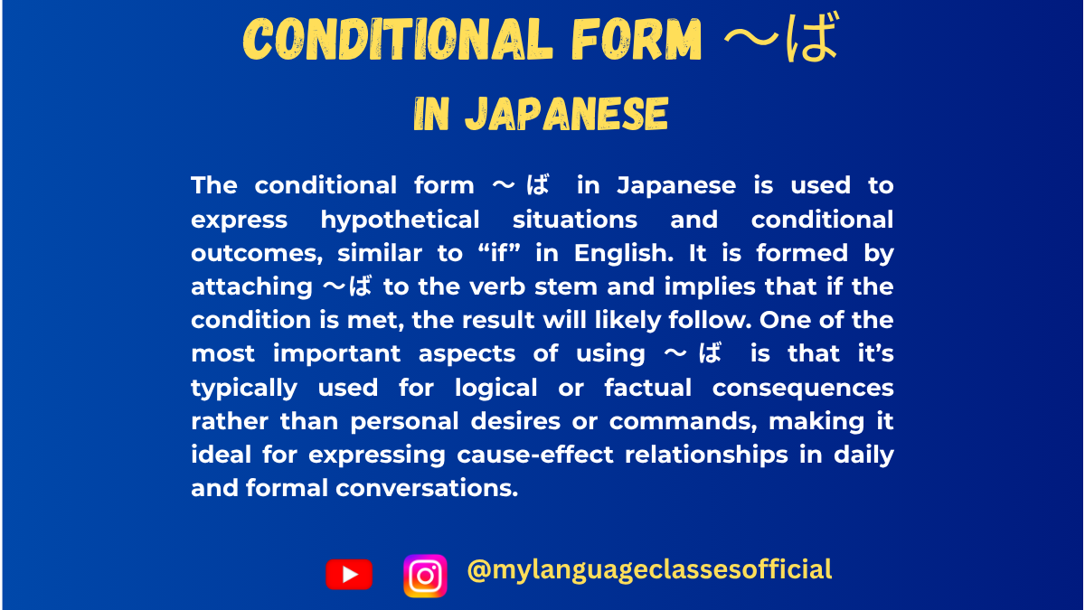 Using 〜ば (Conditional) | My Language Classes