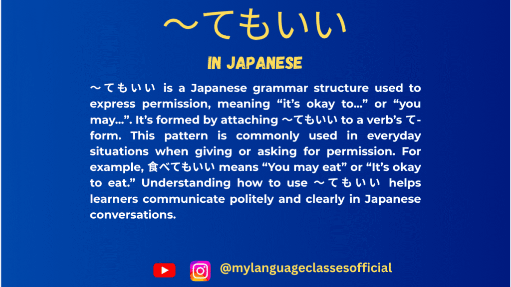 Understanding 〜てもいい in Japanese